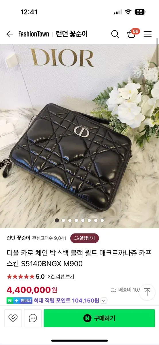 디올 카로백 카로박스백 블랙 은장 컨디션 좋아요 :)