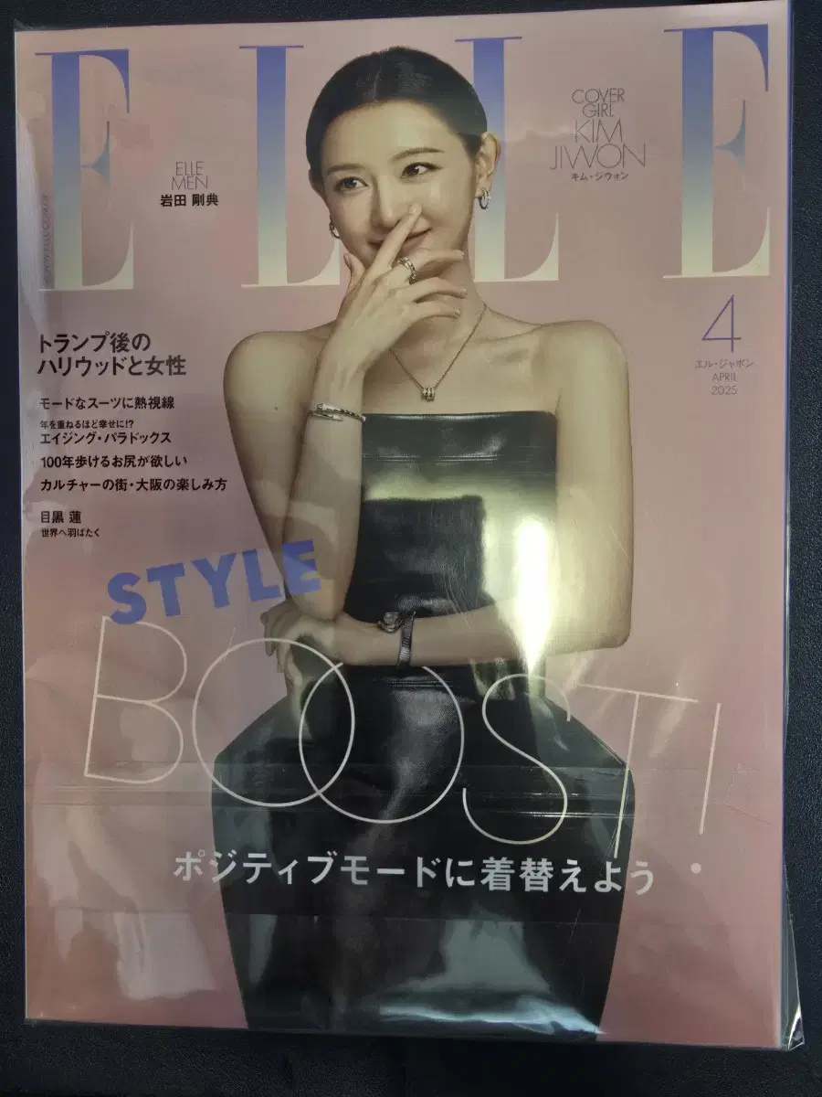 엘르 ELLE 일본 잡지 2025년 4월 김지원 표지