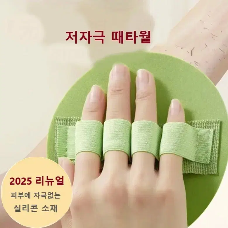 2 Finger Strap Soother Pads (New)