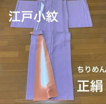 에도 코몬 이중 기모노 크레이프 원단 연보라색