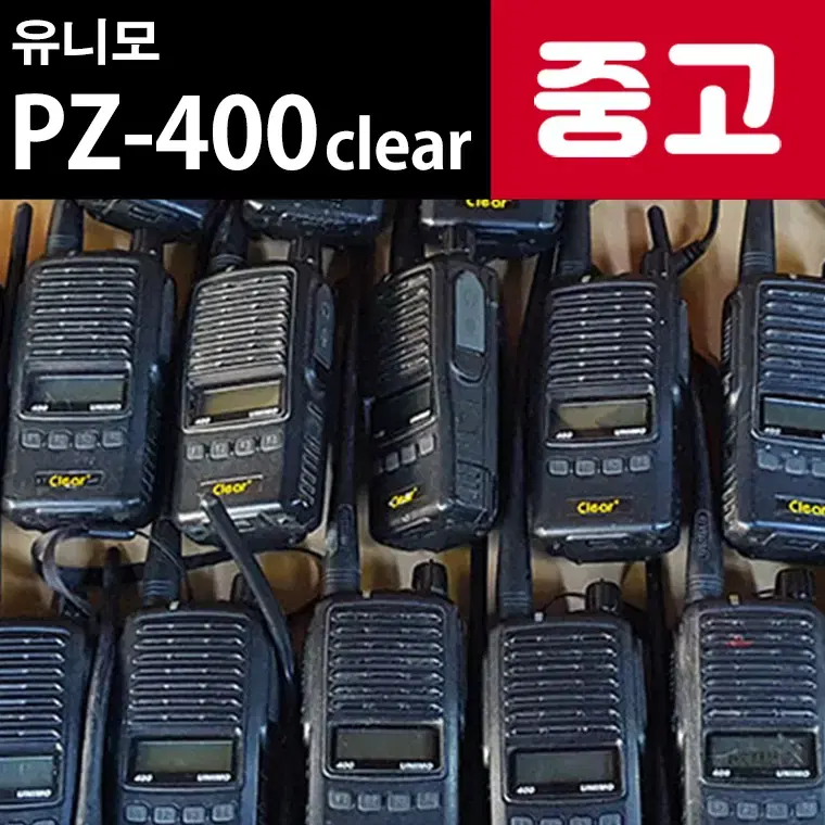 Unimo PZ-400clear Used Business Radio Domestic Radio