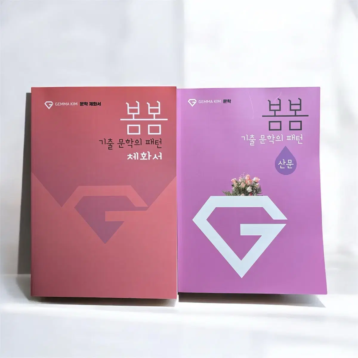2026 봄봄 산문 본책 + 채화서