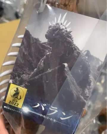 초레어! 고질라 스토어 한정판 무비 몬스터 시리즈 바란