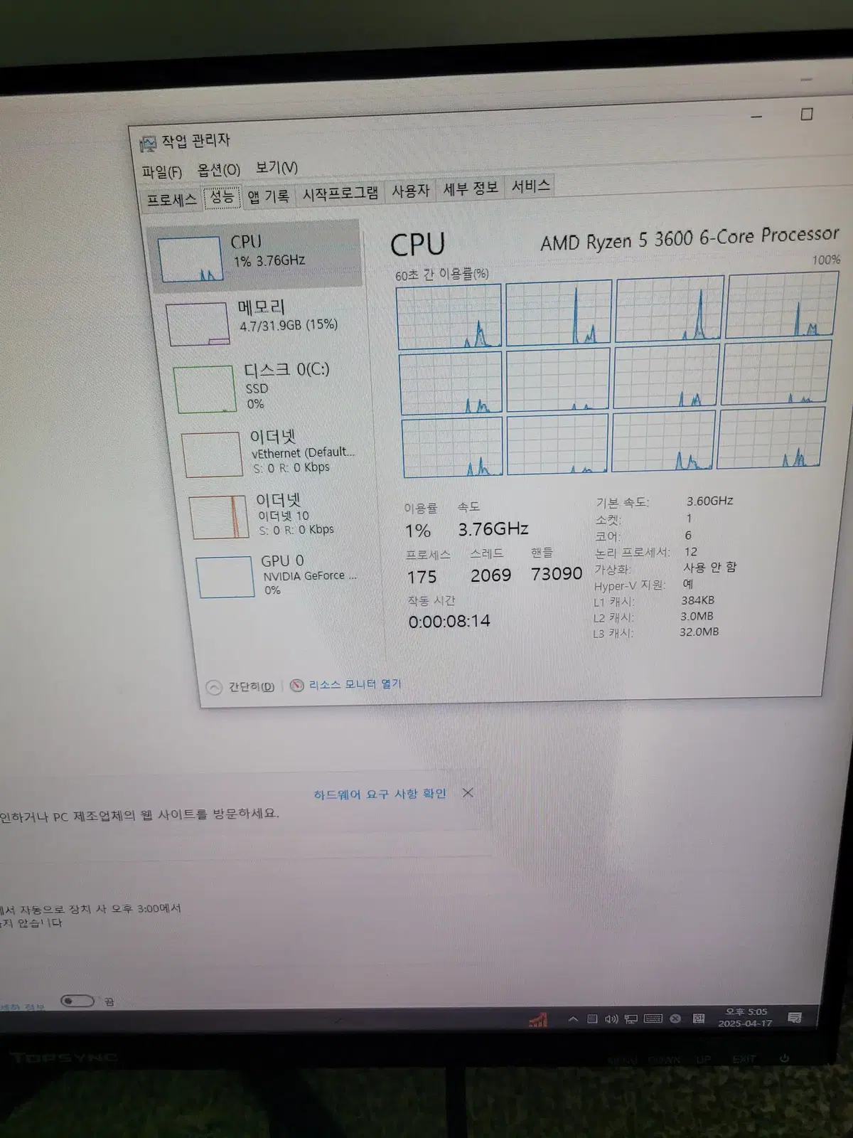 AMD 3600, GTX 650 Complete System