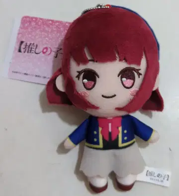 시스템 서비스 SD 봉제 인형 최애의 아이 아리마 카나