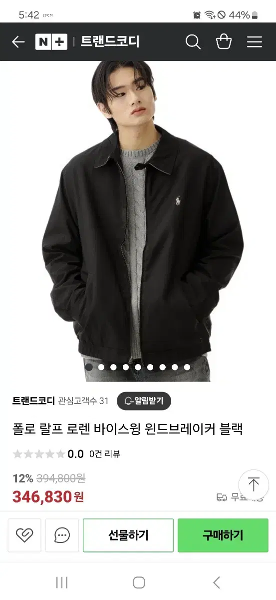 (M) 폴로 바이스윙자켓