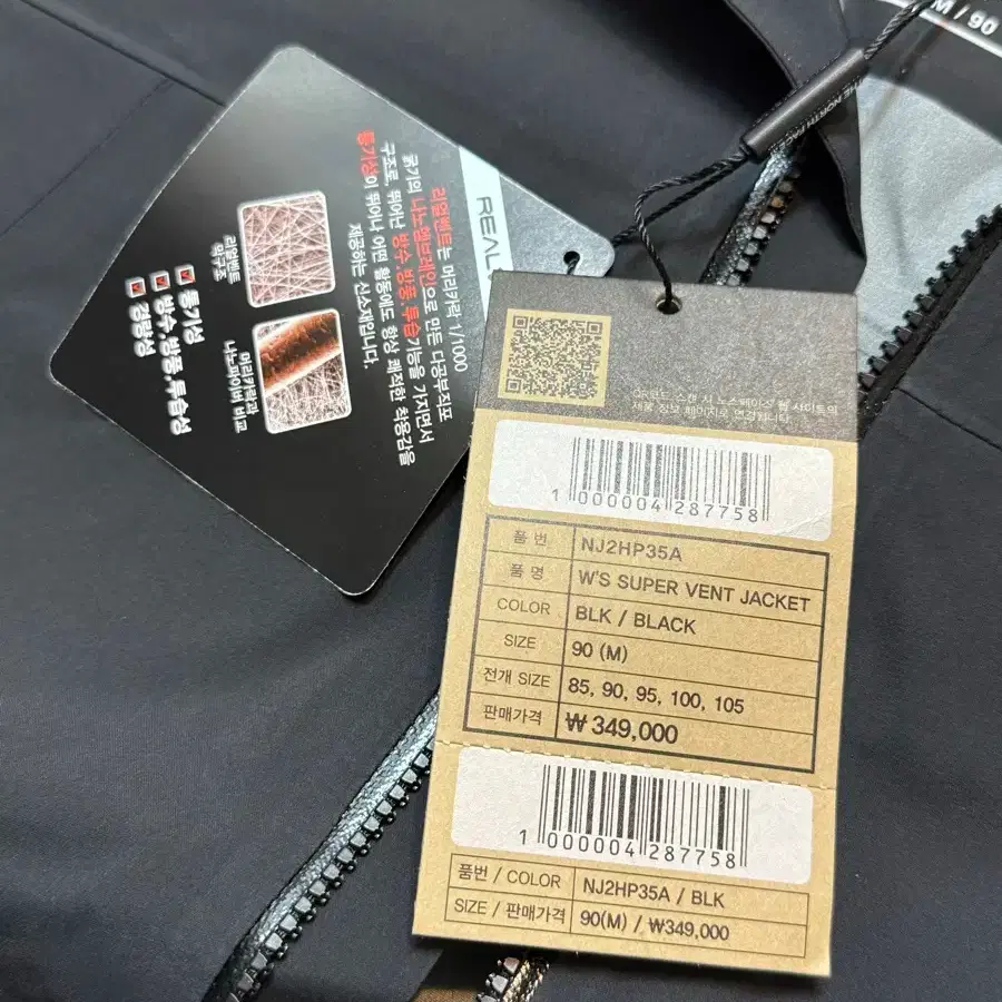 노스페이스 NJ2HP35A 바람막이 방풍 자켓 90(M)