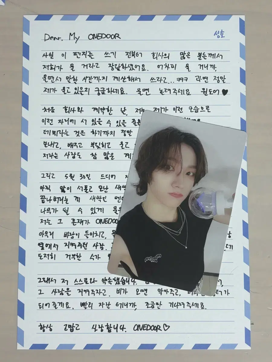 보넥도 보이넥스트도어 원도어풀데이 성호 양도 분철