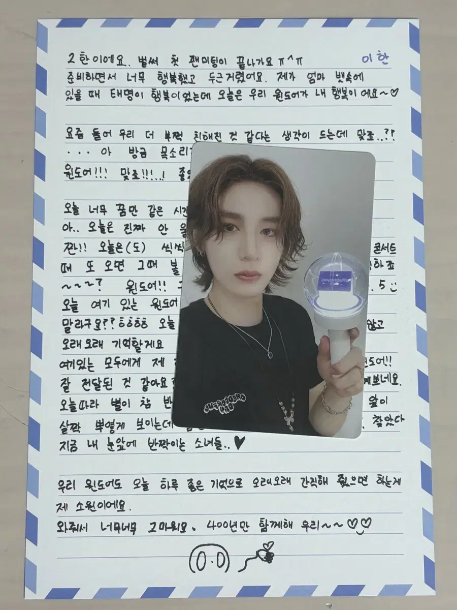 보넥도 보이넥스트도어 원도어풀데이 이한 양도 분철