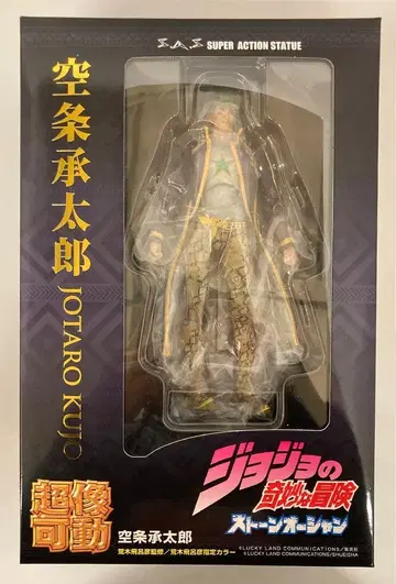 메디코스 엔터테인먼트 초상 가동 쿠죠 죠타로