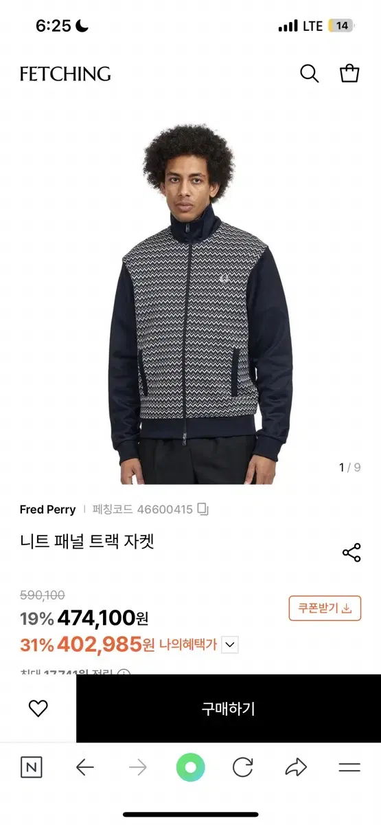 Fred Perry Knit Panel Track Jacket