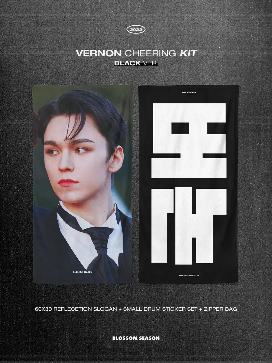 세븐틴 호시 버논 에스쿱스 슬로건 원가 양도