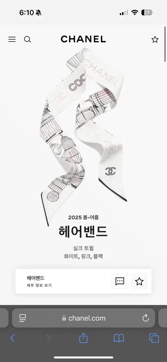 Chanel 25SS Bangdo Hairband Scarf