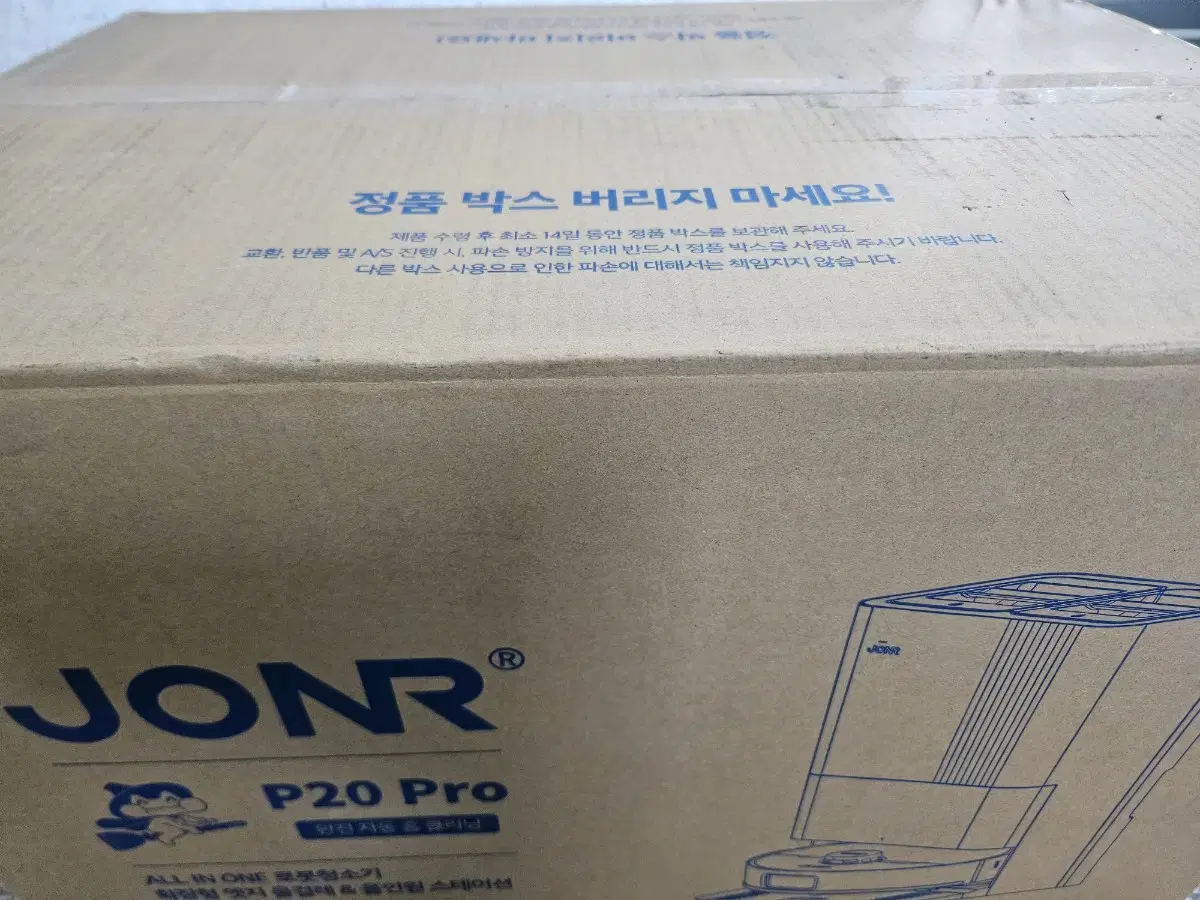 Jonr P20 Pro 미개봉(새제품) 올인원 로봇청소기 존알