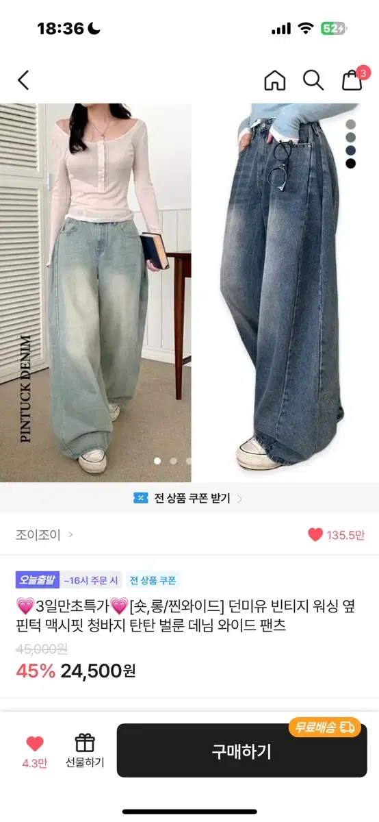 에이블리 조이조이 흑청바지