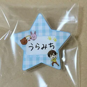 우라미치오 오빠 라스칼과 투게더 이름 배지 오모테다 우라미치