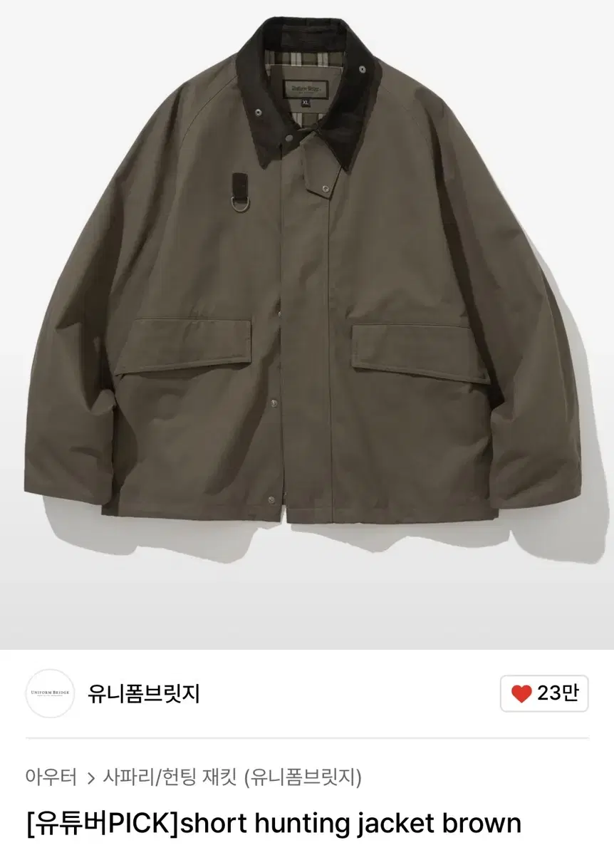 유니폼브릿지 숏 헌팅 자켓 브라운 L