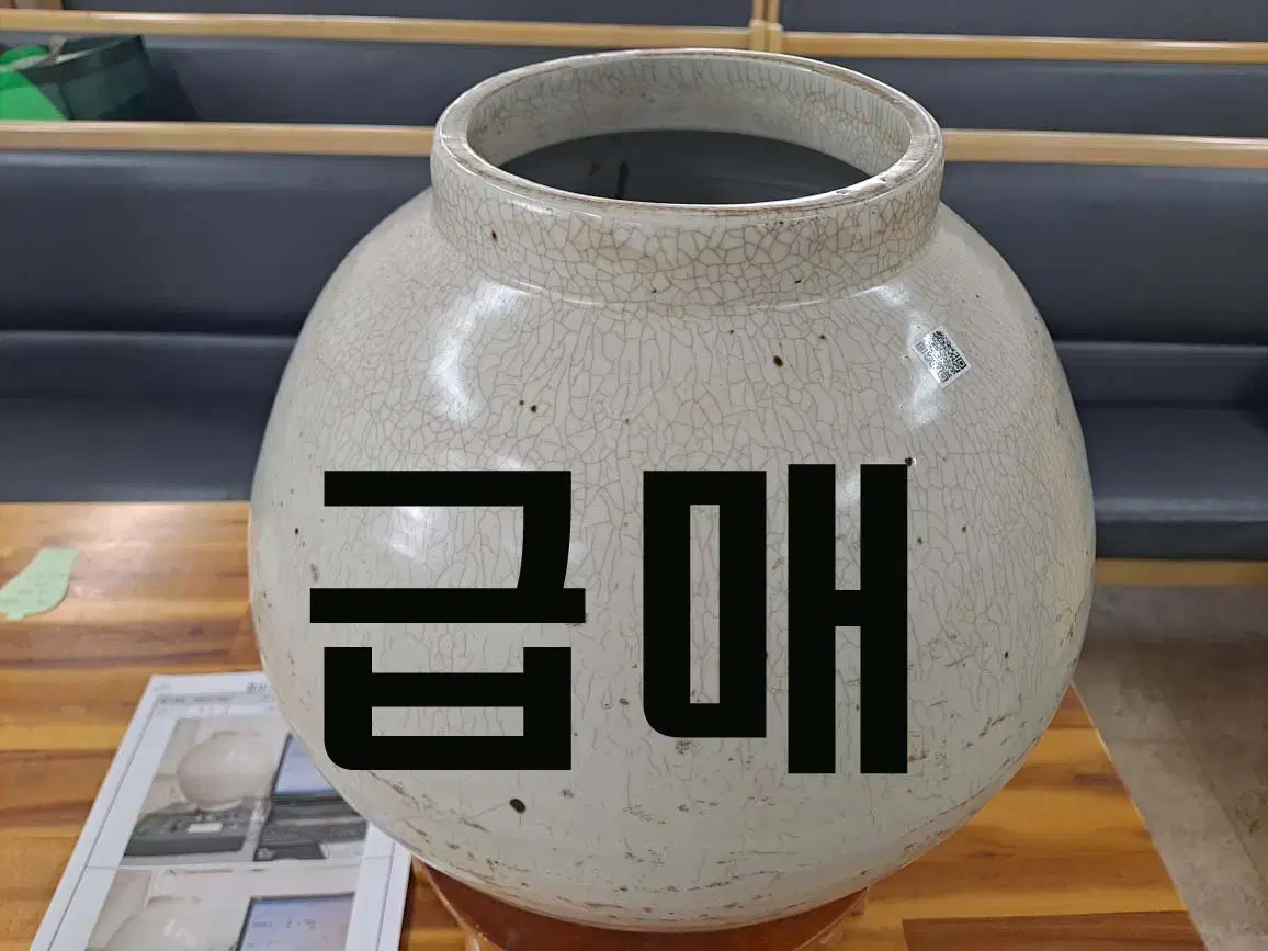 18세기 조선시대 달항아리.277년도나온.양자검사합격=과학검정.한국도자기