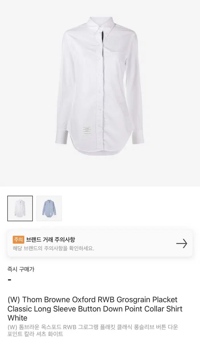 톰브라운 그로그랭 옥스포드 여성셔츠(새상품)