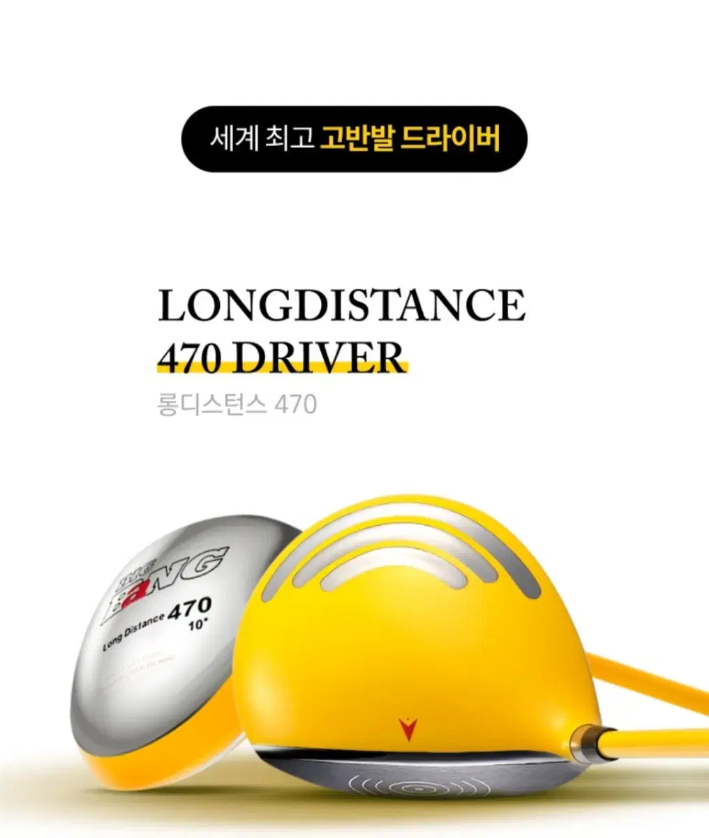 Bang Golf Driver Long Distance 470 Driver