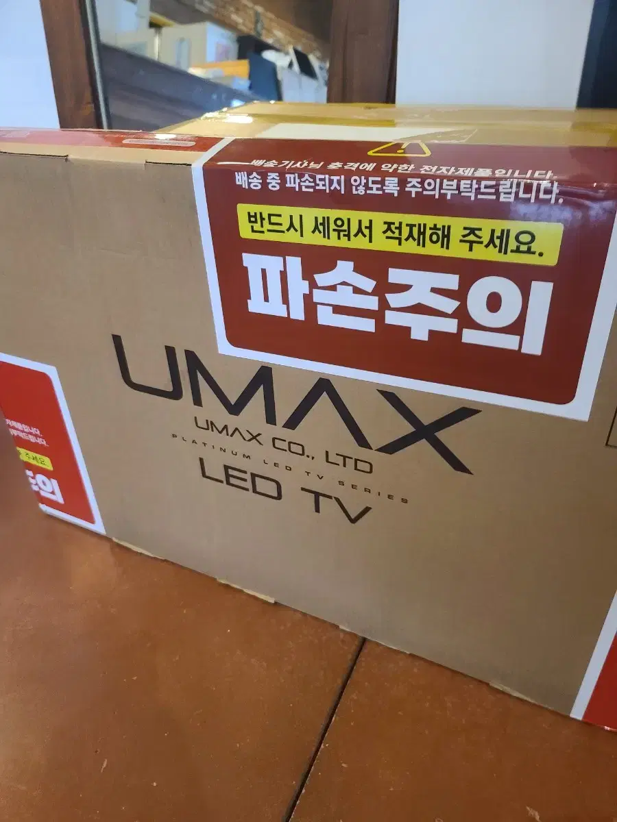 (새상품) 유맥스 MX32H 32형 HD 무결점 LED TV 판매