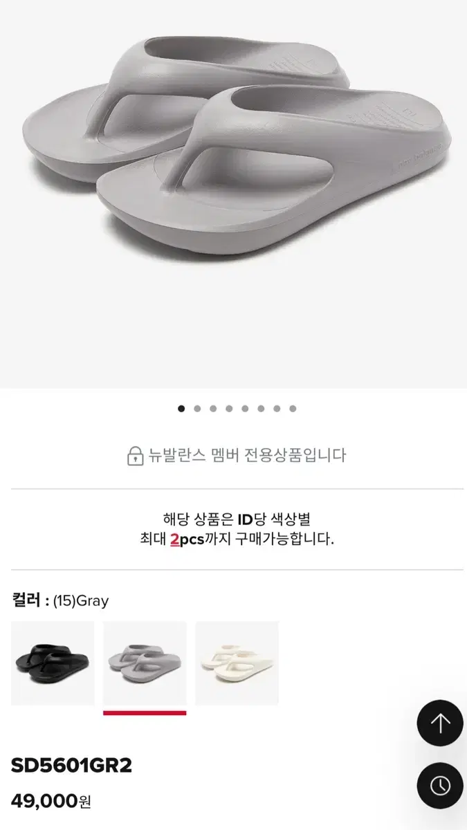 뉴발란스 슬리퍼