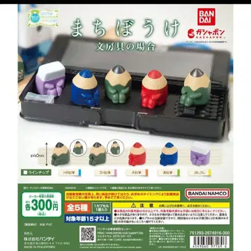 기다림 문구류의 경우 가챠 컴플리트