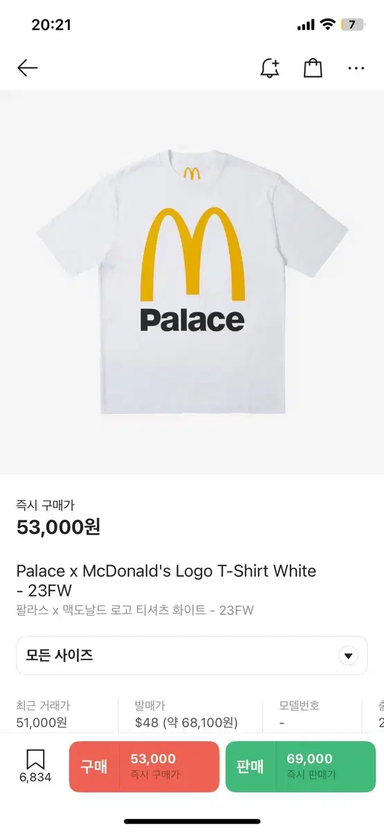 팔라스 맥도날드