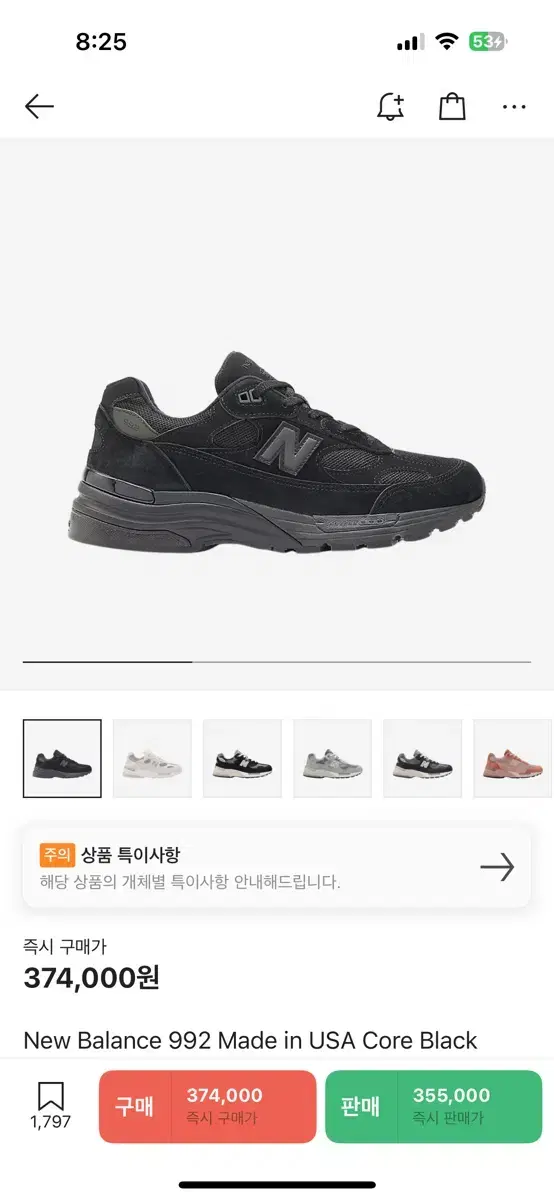 뉴발란스 992 트리플블랙 280