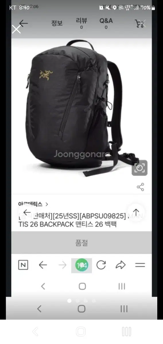 아크테릭스 정품 맨티스 백팩 26 미개봉새제품 블랙