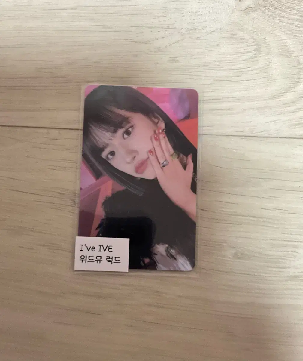 아이브 안유진 (위드뮤럭드)포카  판매합니다