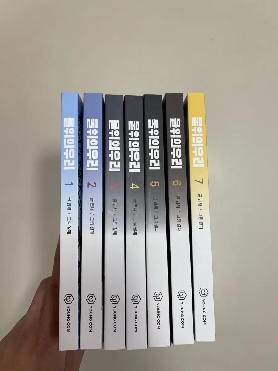 물위의 우리 웹툰 만화책 명작 1-7권 전권 팝니다