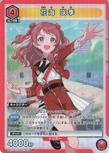 UNION ARENA UA27BT/GIM-1-068 꽃의 바다 사키 SR