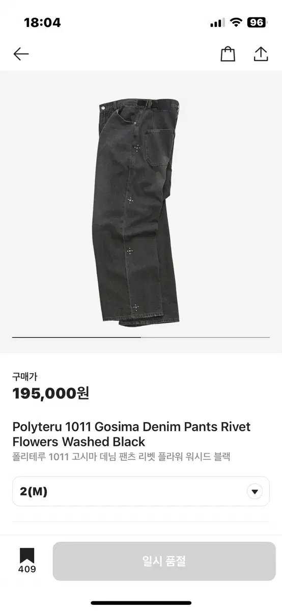 (1) 폴리테루 리벳 고시마 데님 리벳 플라워 블랙