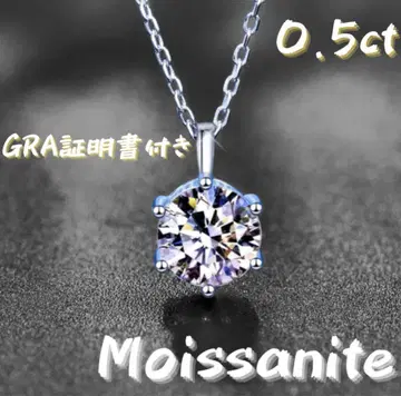 최고 품질 모이사나이트 목걸이 0.5ct 싱글 볼 목걸이 S925