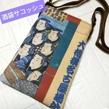 술주머니 리메이크 백 사코슈 빈티지 원단 숄더백