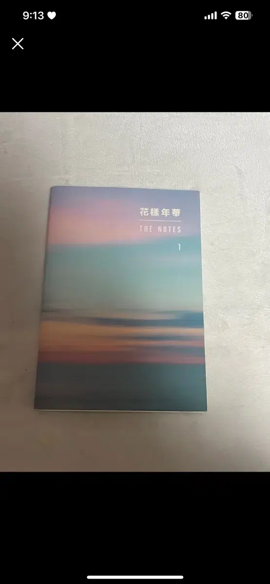 방탄소년단 화양연화 더노트 1