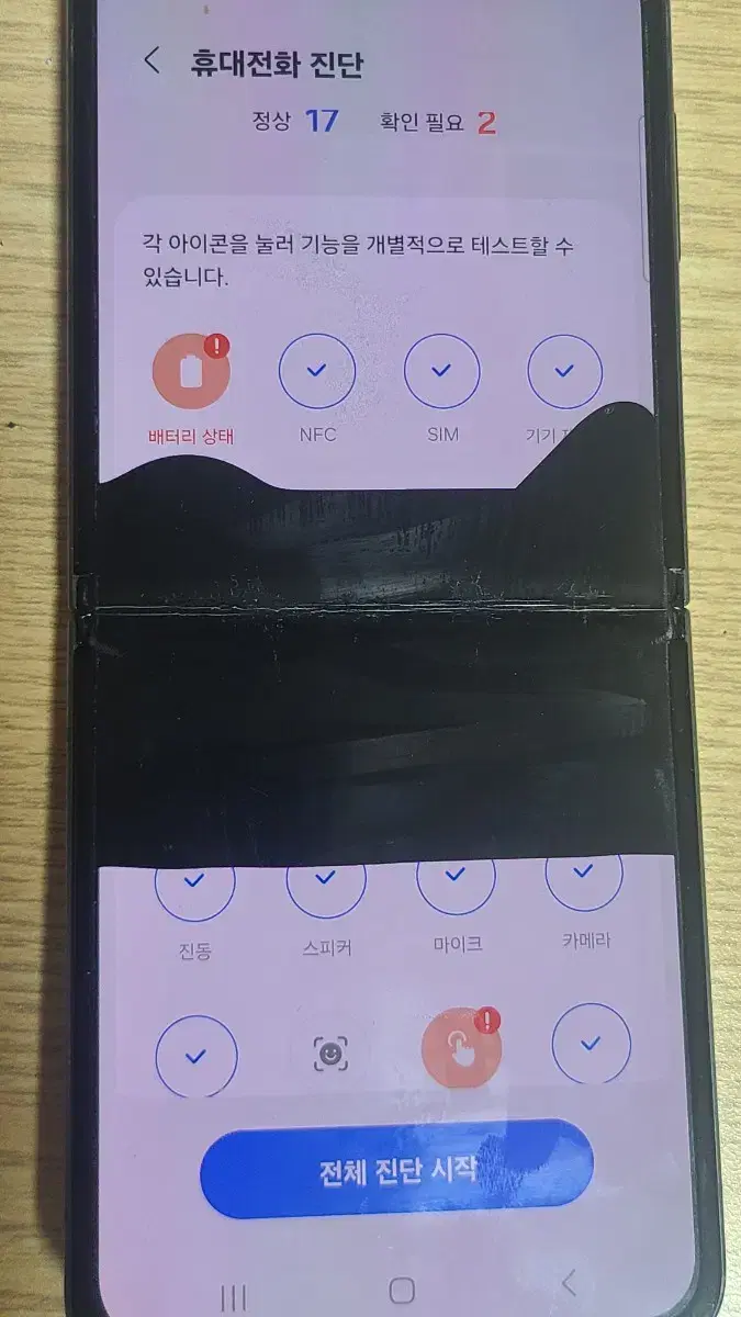 가격제안)z플립3 그린 256GB 부품용 핸드폰 고장폰 파손폰 액정 손상