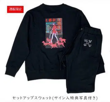 요시카와 아이 맨투맨 세트 M