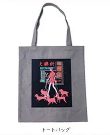 요시카와 아이 토트백