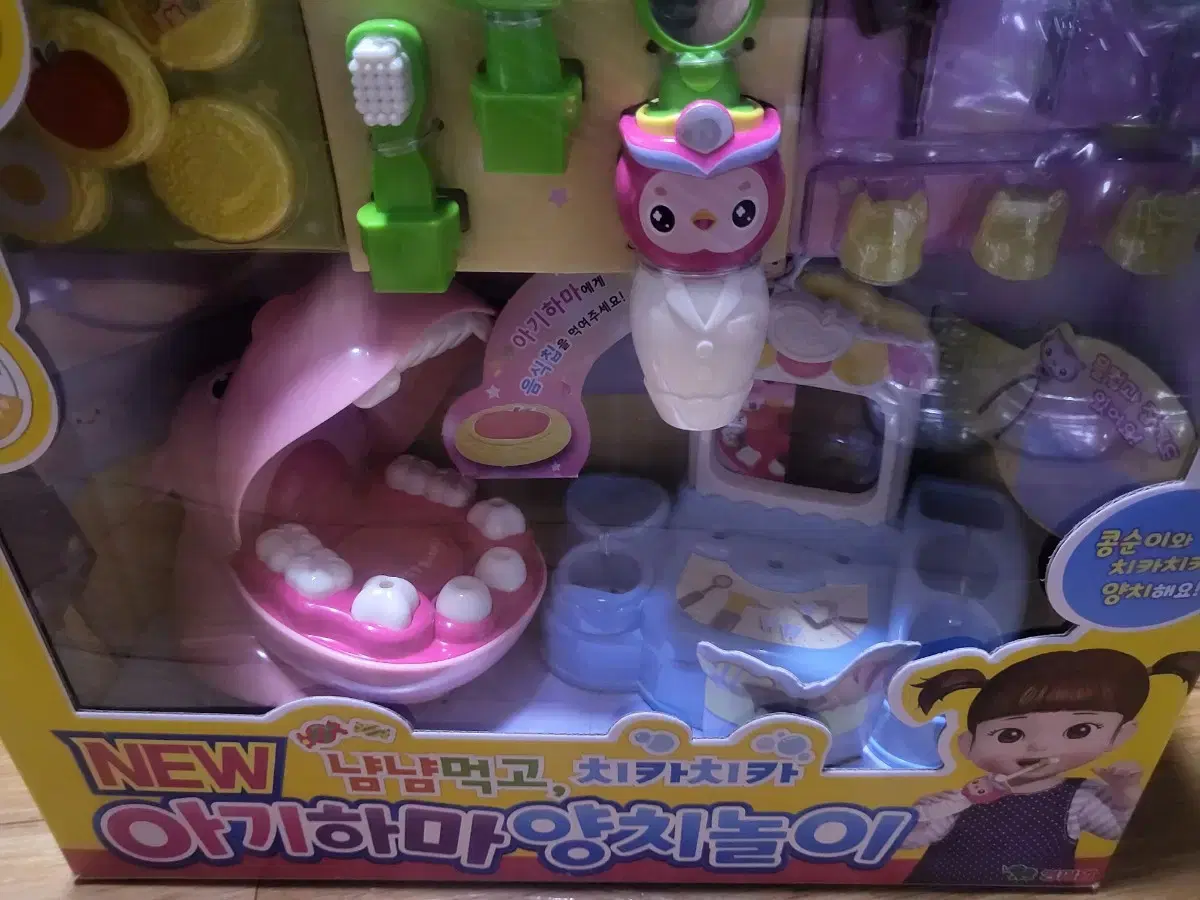 콩순이 NEW 아기하마 양치놀이 새상품입니다