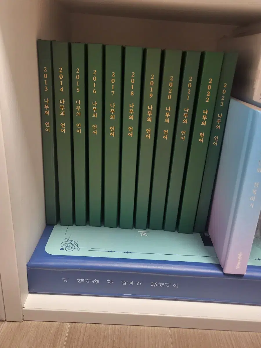 나무의 언어, 방탄 RM 남준 기록