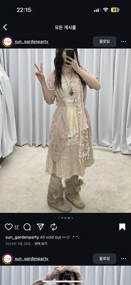 선가든파티 핑크 페어리 빈티지 코디