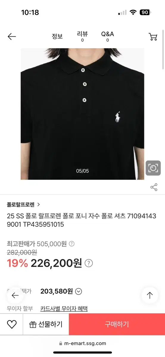 25ss 폴로 랄프로렌 카라티 xl 새상품