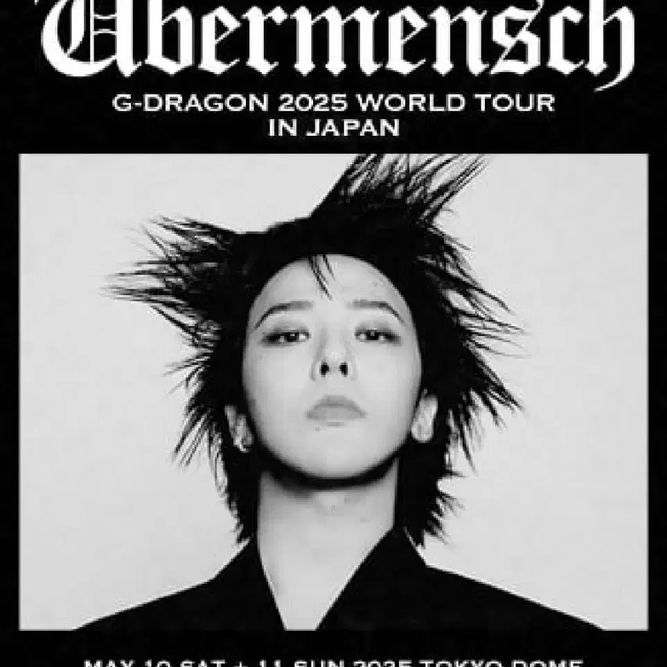 G-DRAGON JAPAN EVENT 「PARTY + 1」 特典セット Fan Club Items - Japan — my BIGBANG collection