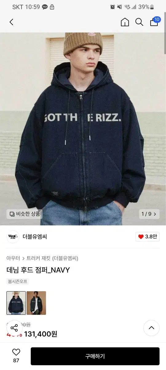 더블유엠씨(WMC) 데님 후드 점퍼