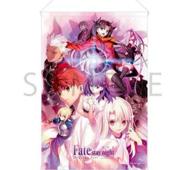 Fate/stay night Heaven's Feel B2 태피스트리
