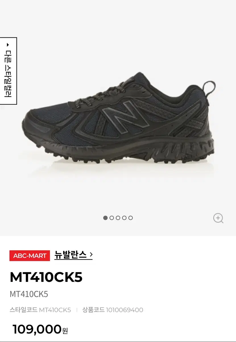 뉴발란스 mt410 225사이즈
