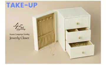 TAKE-UP 오리지널 주얼리 옷장