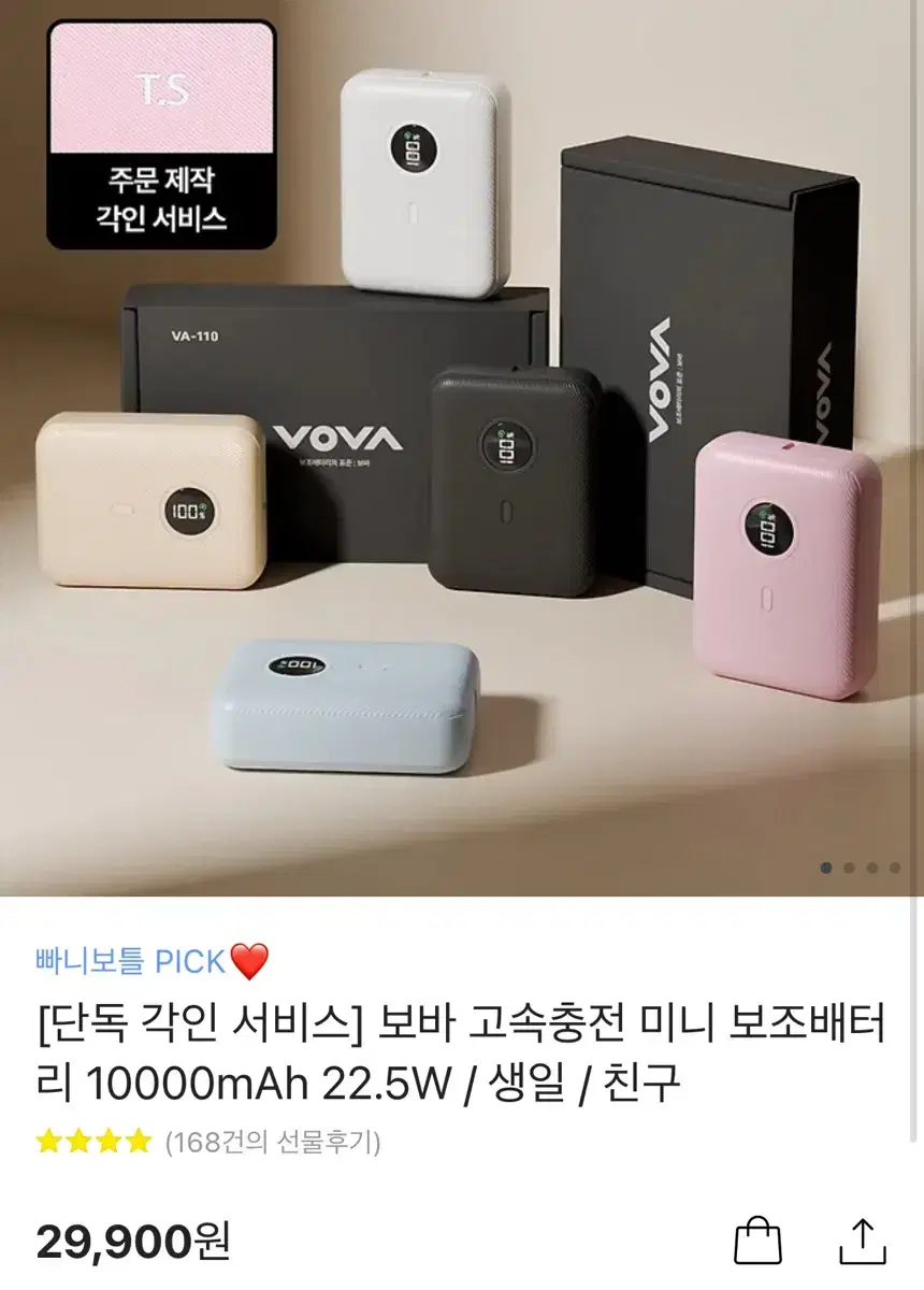 보바 보조배터리 블루색상 10000mh
